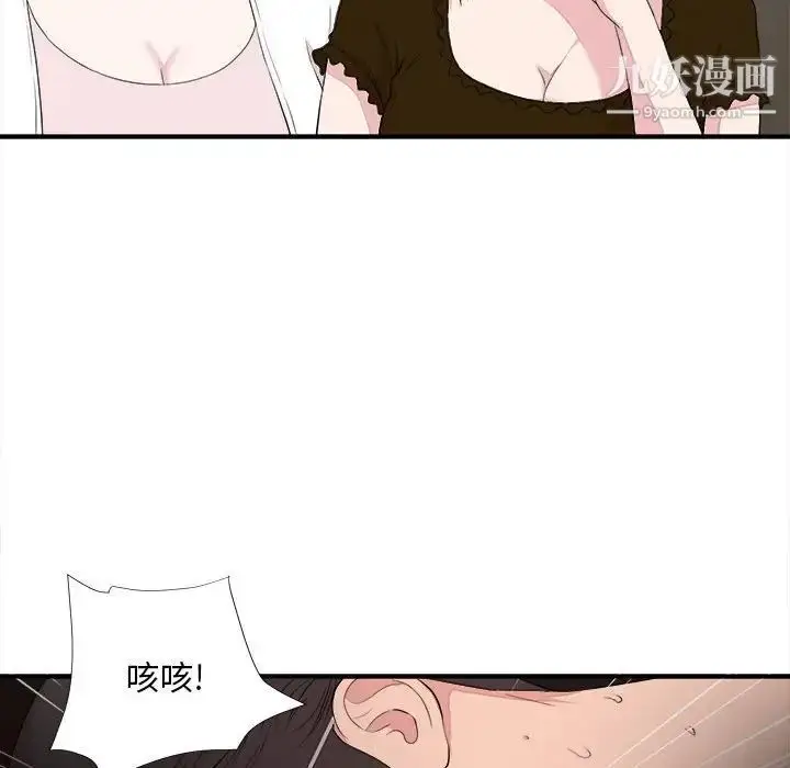 漫画《陌生的视线》第39话第99张图