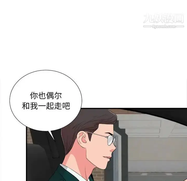 漫画《陌生的视线》第16话第10张图