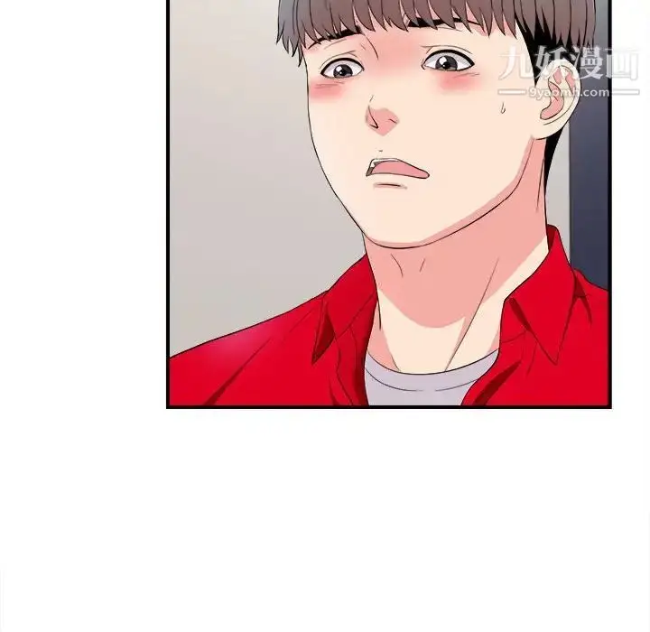 漫画《陌生的视线》第16话第100张图