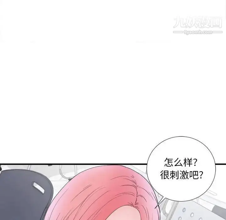 漫画《陌生的视线》第16话第101张图