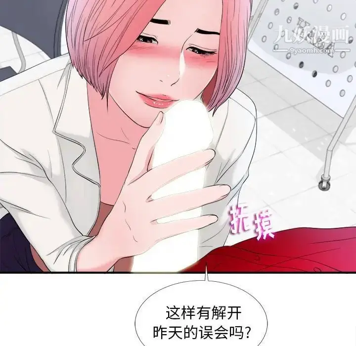 漫画《陌生的视线》第16话第102张图