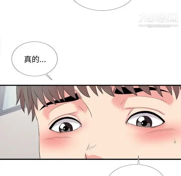 漫画《陌生的视线》第16话第103张图