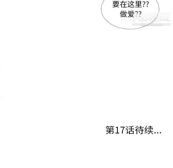 漫画《陌生的视线》第16话第104张图
