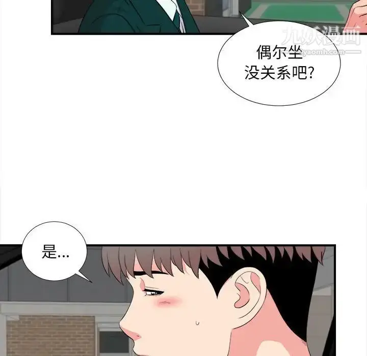 漫画《陌生的视线》第16话第11张图