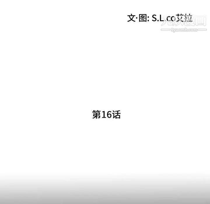 漫画《陌生的视线》第16话第13张图