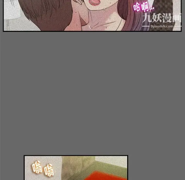 漫画《陌生的视线》第16话第17张图