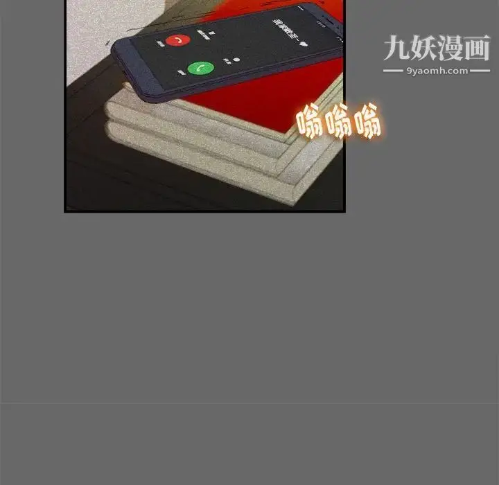 漫画《陌生的视线》第16话第18张图