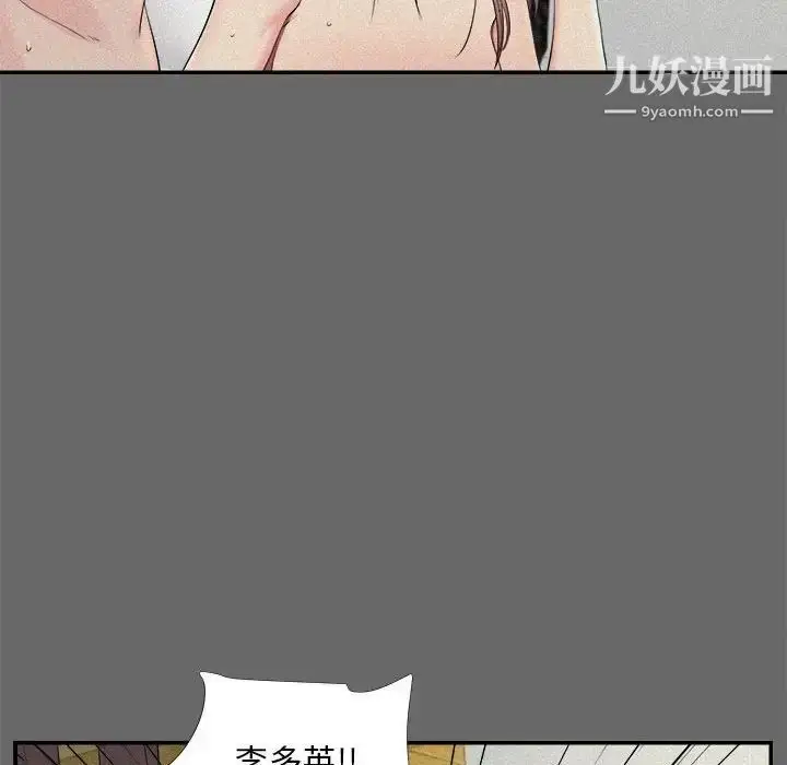 漫画《陌生的视线》第16话第21张图