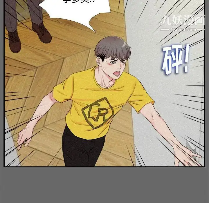 漫画《陌生的视线》第16话第22张图