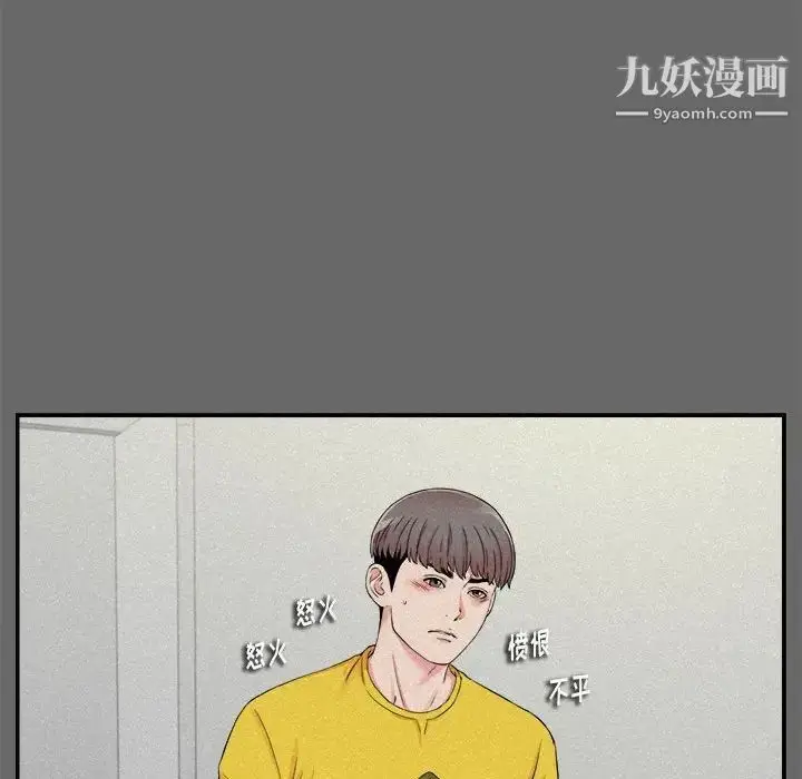 漫画《陌生的视线》第16话第23张图