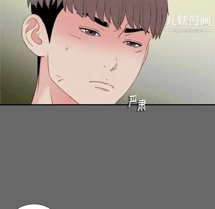 漫画《陌生的视线》第16话第25张图