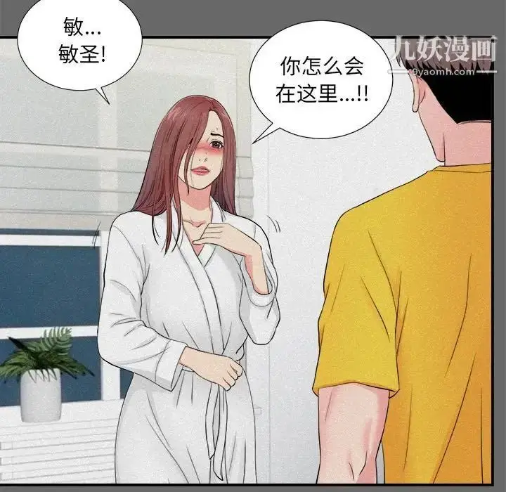 漫画《陌生的视线》第16话第26张图
