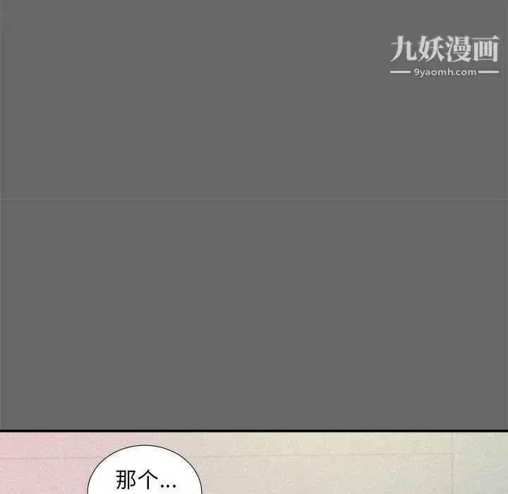 漫画《陌生的视线》第16话第27张图