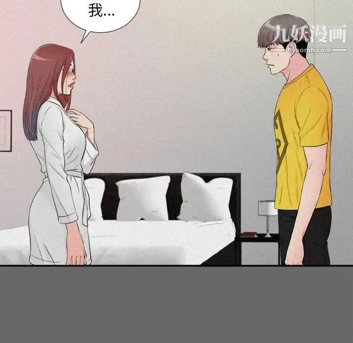 漫画《陌生的视线》第16话第28张图