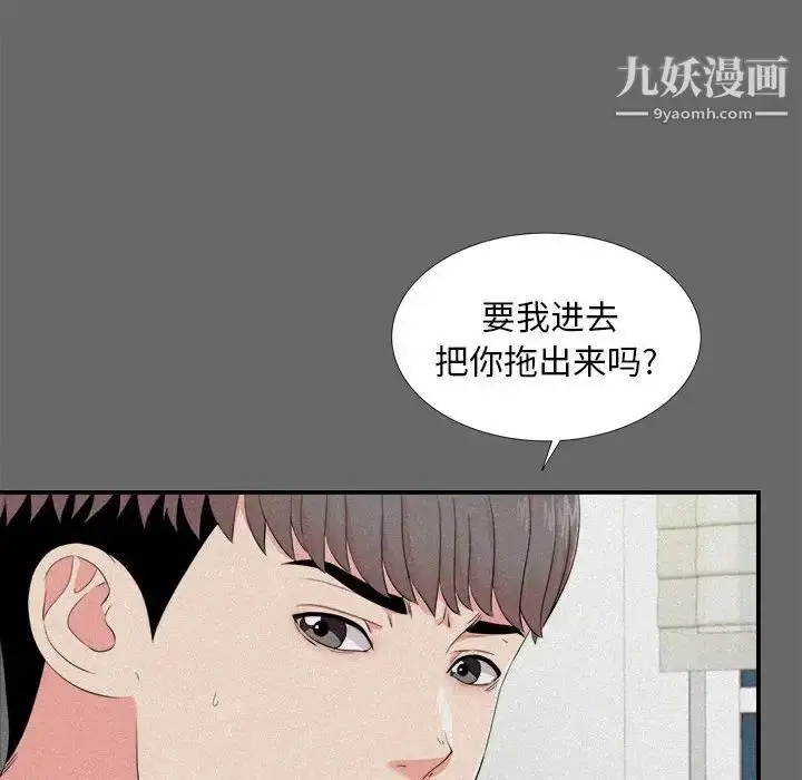 漫画《陌生的视线》第16话第31张图