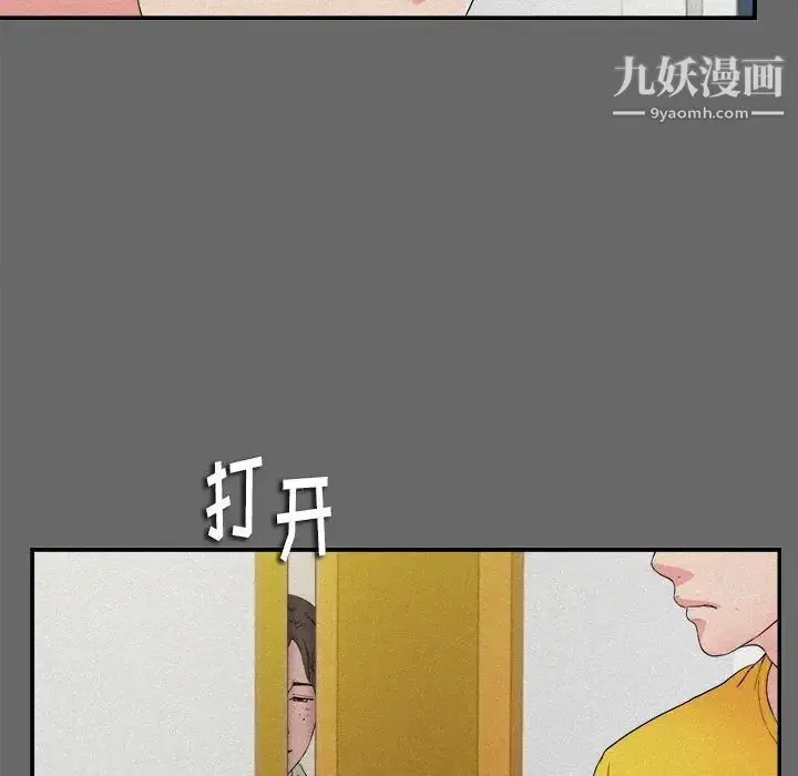漫画《陌生的视线》第16话第32张图