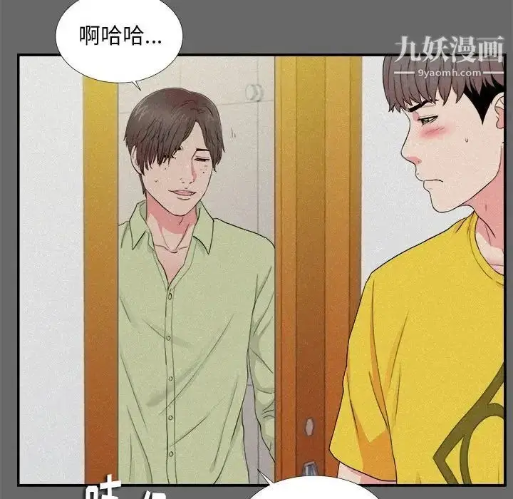漫画《陌生的视线》第16话第34张图