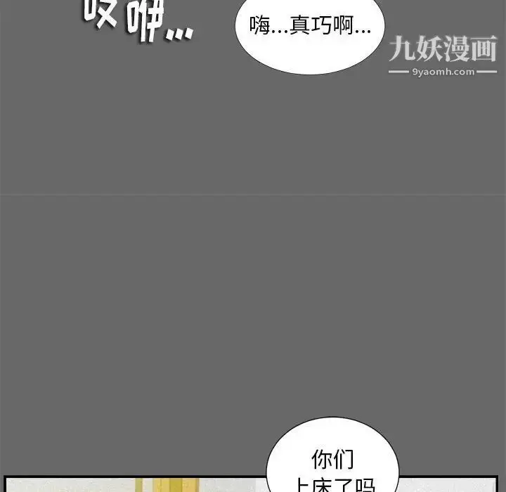 漫画《陌生的视线》第16话第35张图