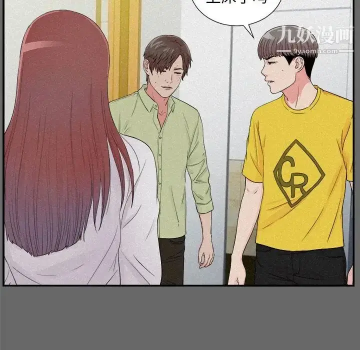 漫画《陌生的视线》第16话第36张图