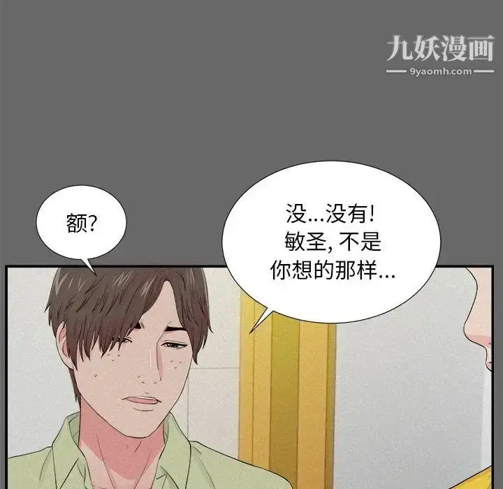 漫画《陌生的视线》第16话第37张图