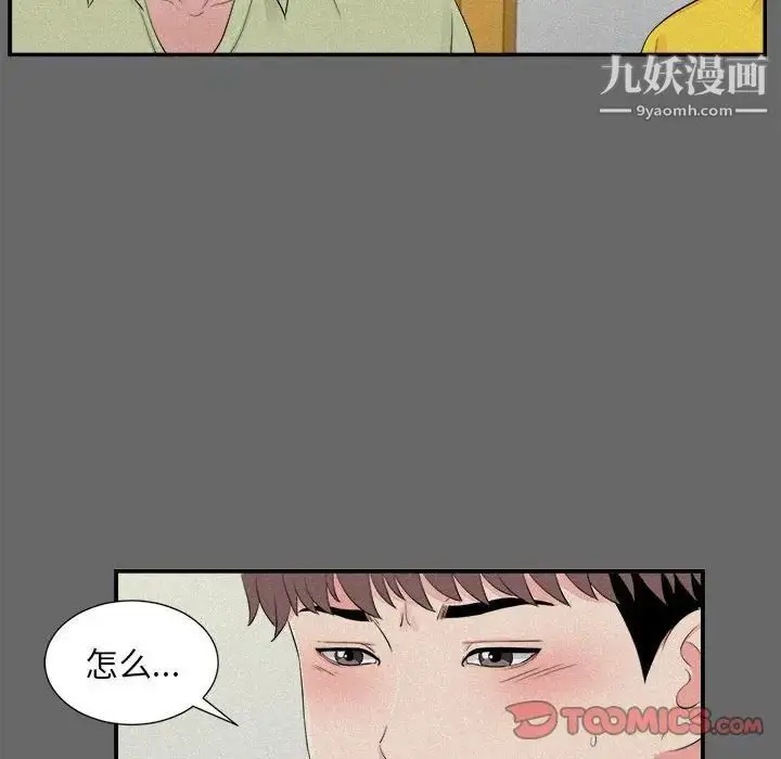 漫画《陌生的视线》第16话第38张图