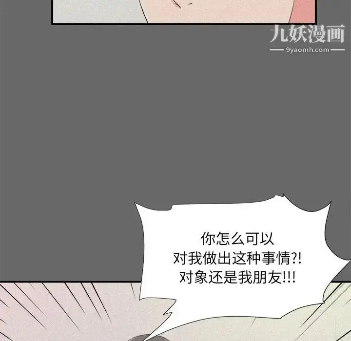 漫画《陌生的视线》第16话第39张图