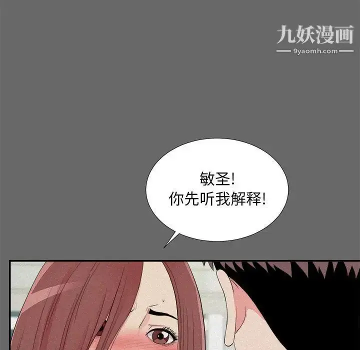 漫画《陌生的视线》第16话第41张图