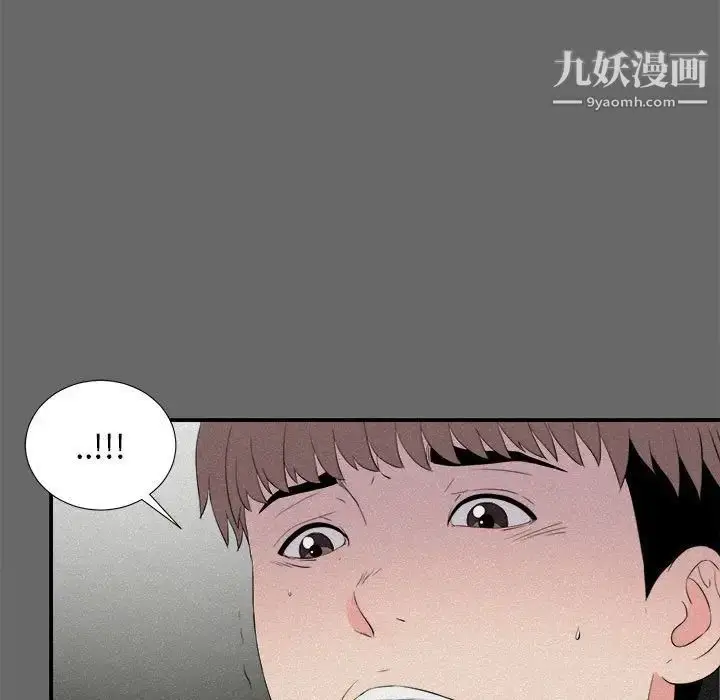 漫画《陌生的视线》第16话第48张图