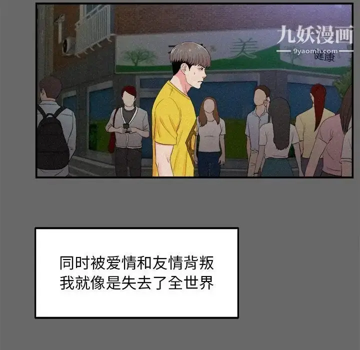 漫画《陌生的视线》第16话第51张图
