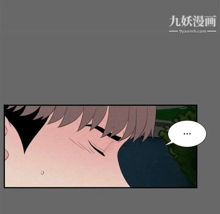 漫画《陌生的视线》第16话第52张图