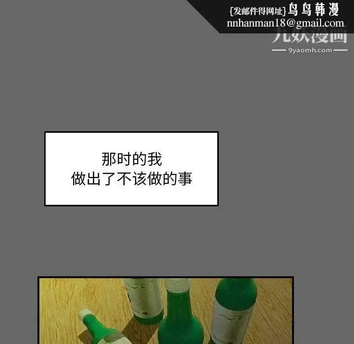 漫画《陌生的视线》第16话第53张图