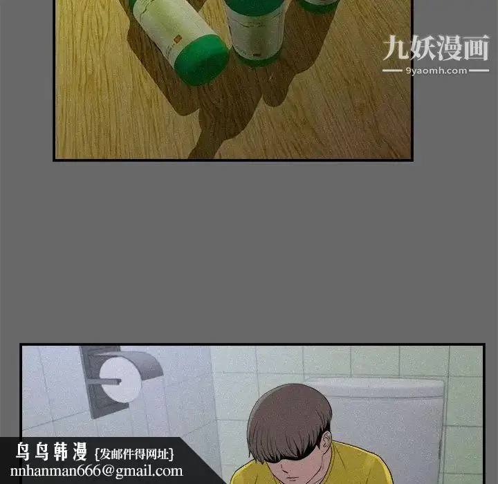 漫画《陌生的视线》第16话第54张图