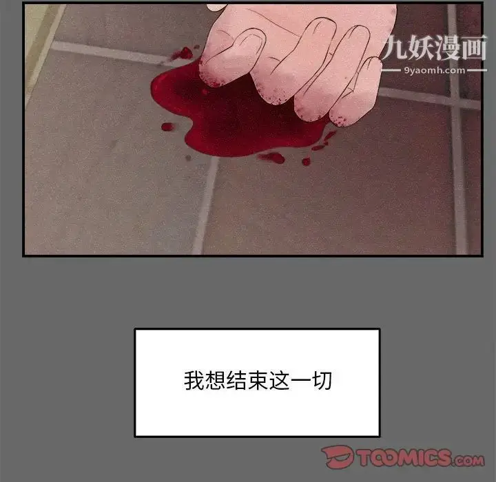 漫画《陌生的视线》第16话第56张图