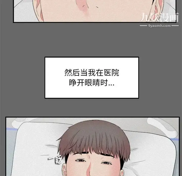 漫画《陌生的视线》第16话第58张图