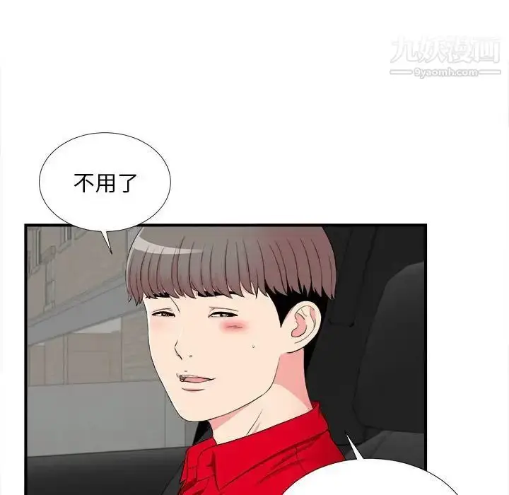 漫画《陌生的视线》第16话第6张图