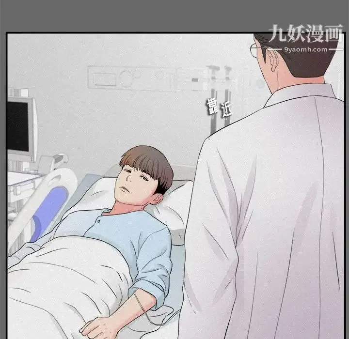 漫画《陌生的视线》第16话第60张图