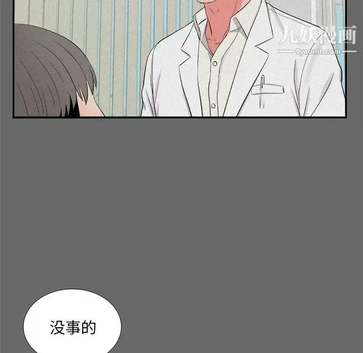 漫画《陌生的视线》第16话第62张图