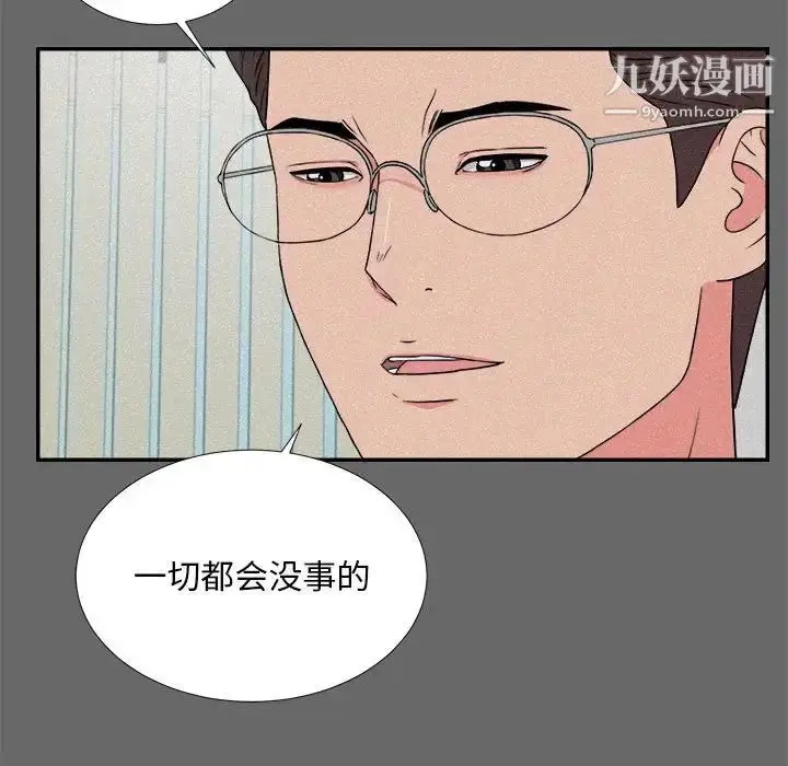 漫画《陌生的视线》第16话第63张图