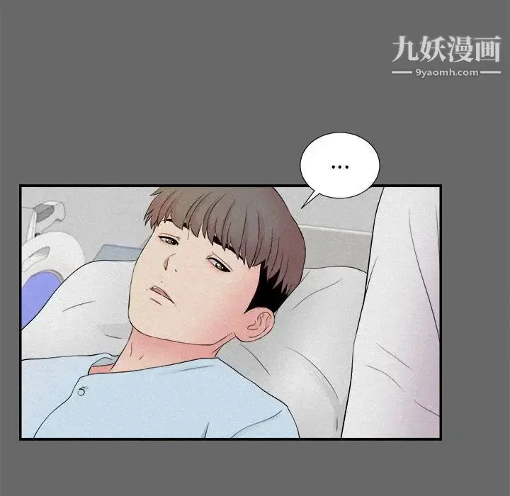 漫画《陌生的视线》第16话第64张图