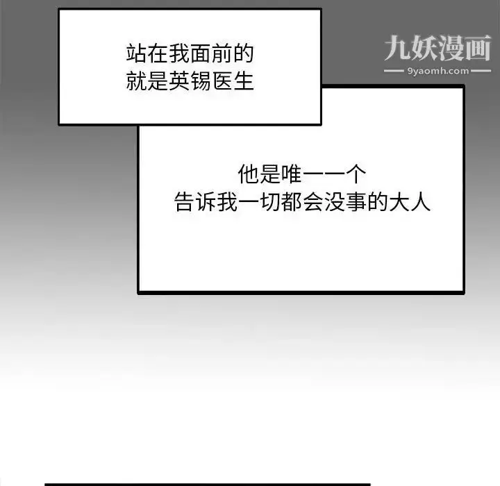 漫画《陌生的视线》第16话第65张图