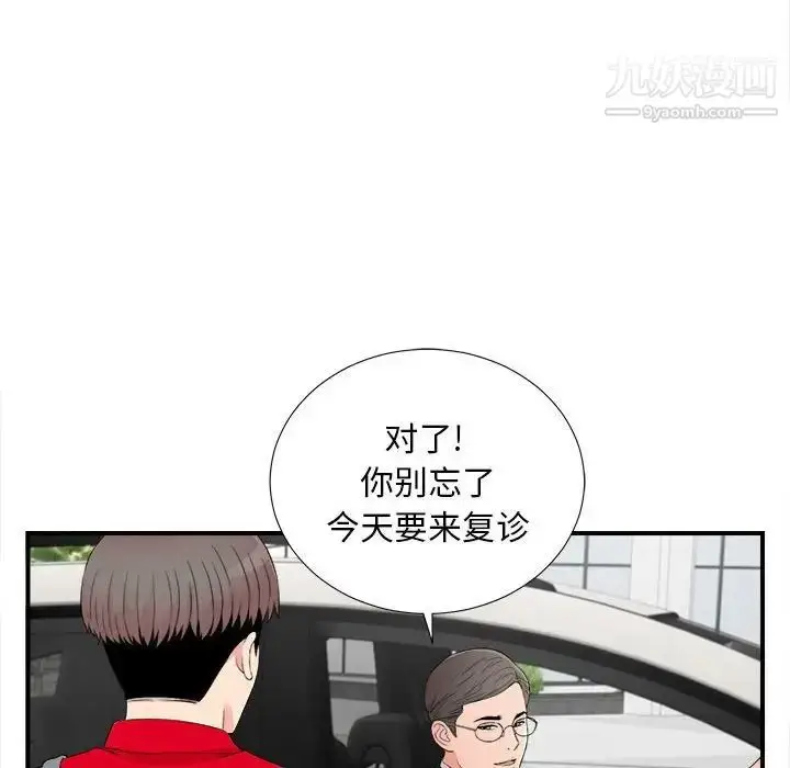 漫画《陌生的视线》第16话第68张图
