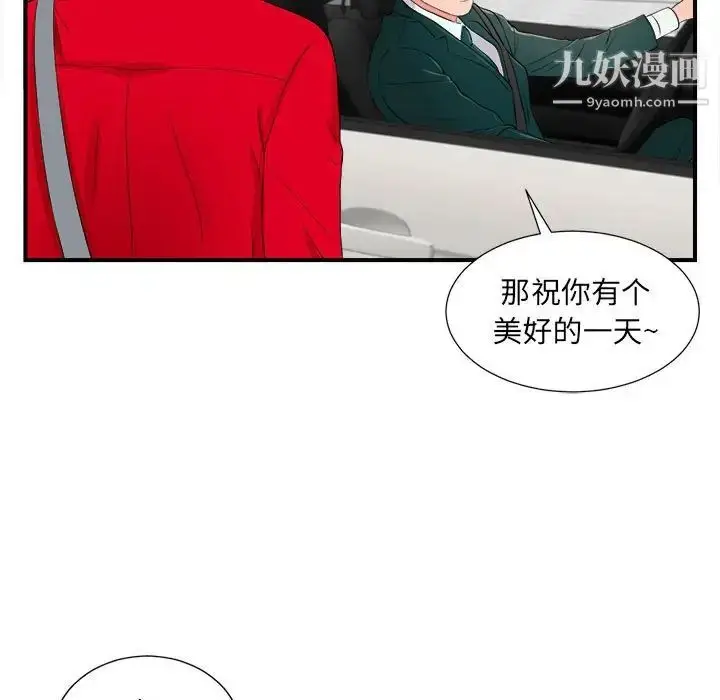 漫画《陌生的视线》第16话第69张图