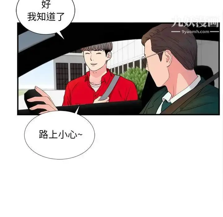 漫画《陌生的视线》第16话第70张图