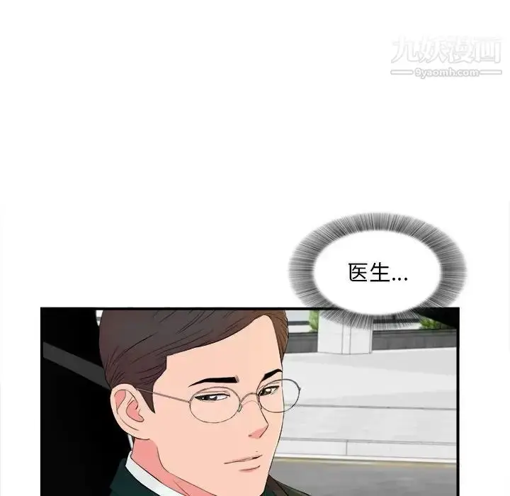漫画《陌生的视线》第16话第72张图
