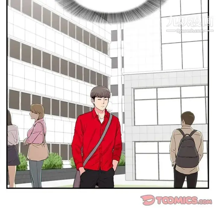 漫画《陌生的视线》第16话第74张图