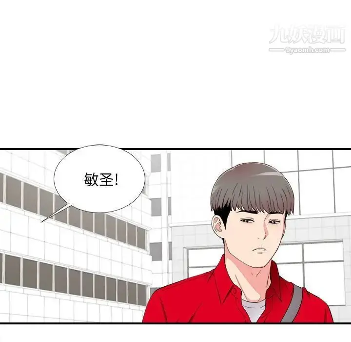 漫画《陌生的视线》第16话第75张图