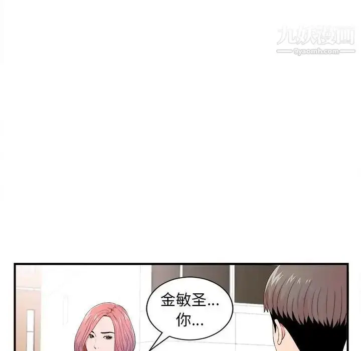 漫画《陌生的视线》第16话第76张图