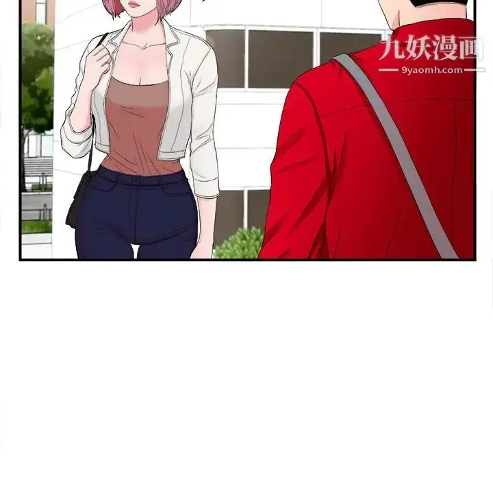 漫画《陌生的视线》第16话第77张图