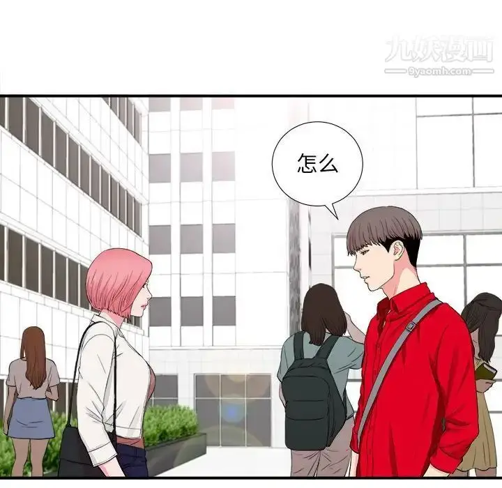 漫画《陌生的视线》第16话第78张图