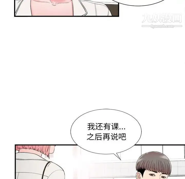 漫画《陌生的视线》第16话第80张图